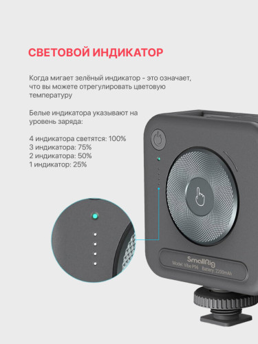 Осветитель SmallRig P96 Белый