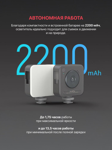 Осветитель SmallRig P96 Белый