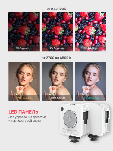 Осветитель SmallRig P96 Белый