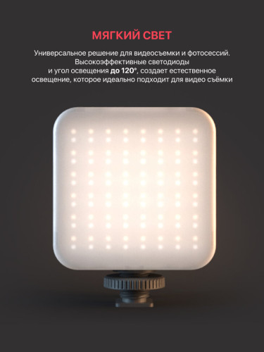 Осветитель SmallRig P96 Белый