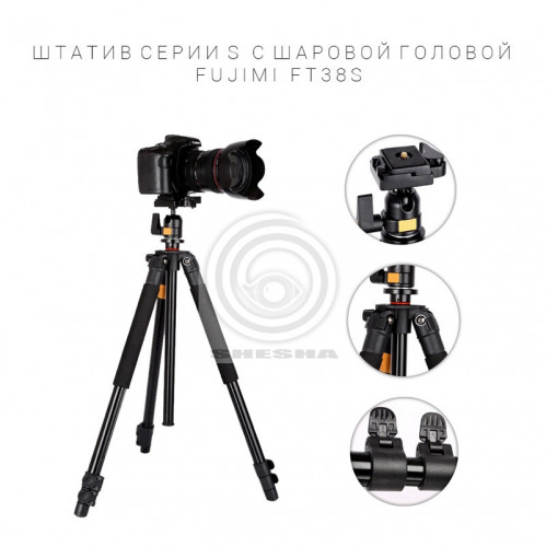 Fujimi FT38S Компактный и легкий штатив 1470мм
