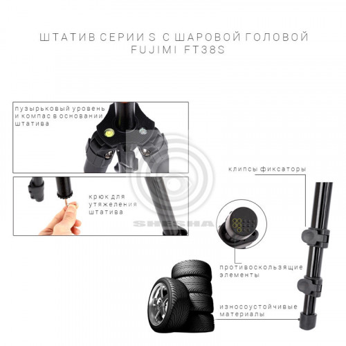 Fujimi FT38S Компактный и легкий штатив 1470мм