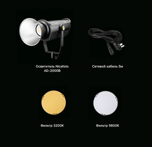 Осветитель NiceFoto AD-2000B