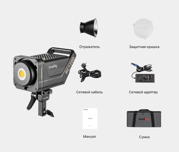 Осветитель SmallRig RC120D (EU)