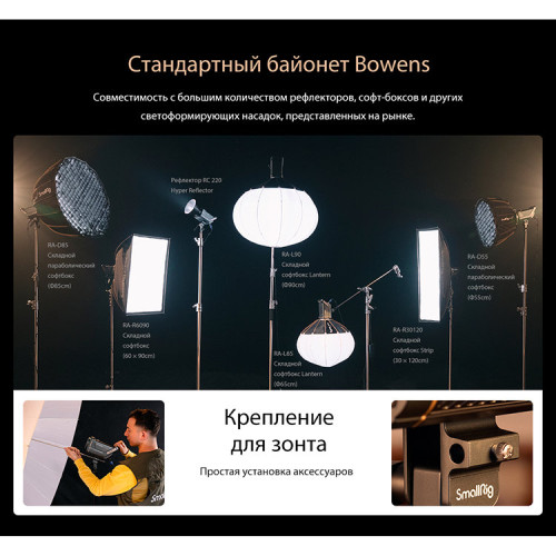 Осветитель SmallRig RC220D (EU)