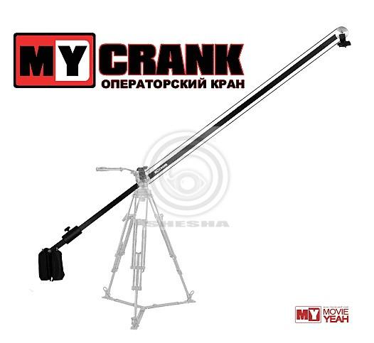 Movie Yeah My Crank операторский кран