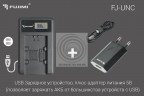 Fujimi UNC-EL14 Зарядное устройство USB