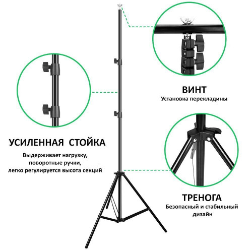 Grifon Система установки фона ВТ - 1420 ( стойка 2 метра, перекладина 140 см. )