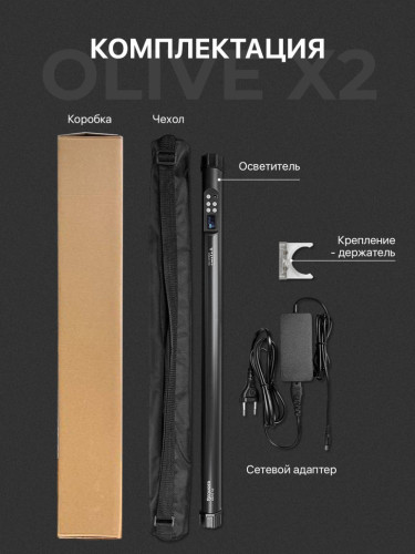 Комплект осветителей REQUIRED Trees Pixel Olive X2 (2-kit)