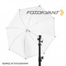 Fotokvant U-84W зонт белый на отражение 84 см
