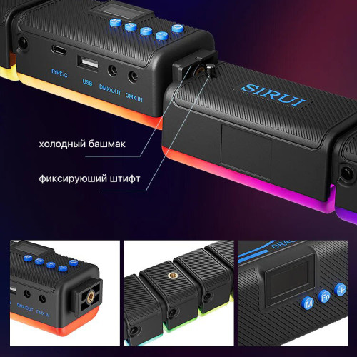 Комплект осветителей Sirui Dragon B15R (2шт)