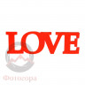 Fotokvant PRI-010 Love 29x9 см