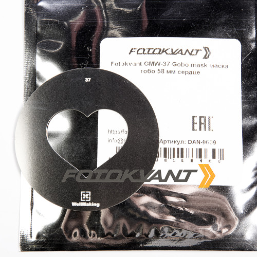 Fotokvant GMW-37-58 Gobo mask маска гобо 58 мм сердце