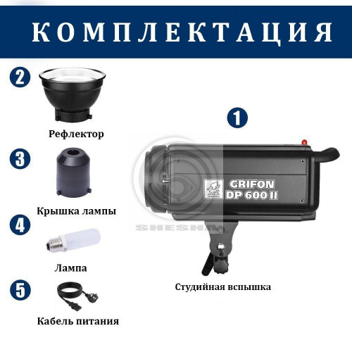 Grifon Вспышка студийная GRIFON DP 600 II ( 600 Дж+регулируемый пилот 150Вт) байонет BOWENS