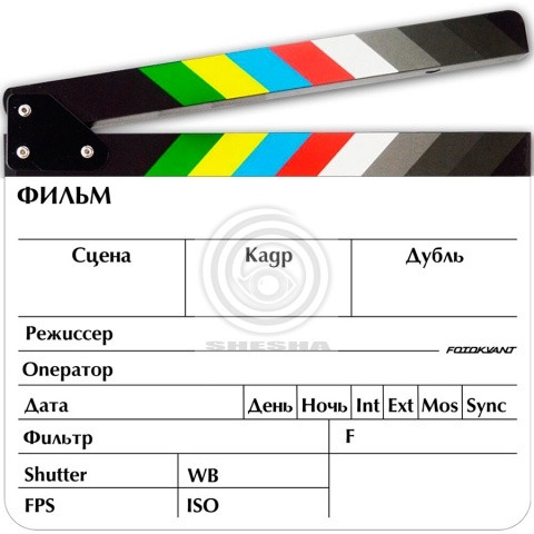 Clapper-1 хлопушка для кино- и видеосъемки 20х30 см белая с русским текстом