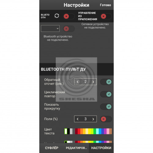 Телесуфлер GreenBean Teleprompter Tablet 11Pro