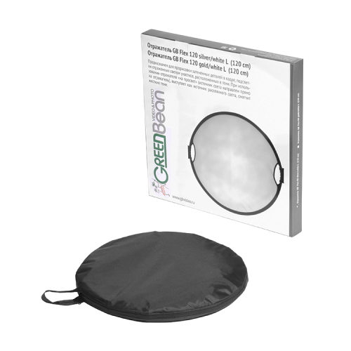 Отражатель GreenBean Flex 120 L Золото/белый