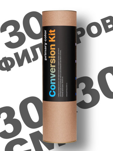 Набор гелевых фильтров Primary Color Conversion Kit (30шт)