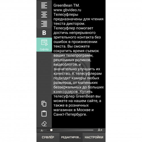 Телесуфлер GreenBean Teleprompter Smart 6