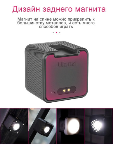 Осветитель Ulanzi L2